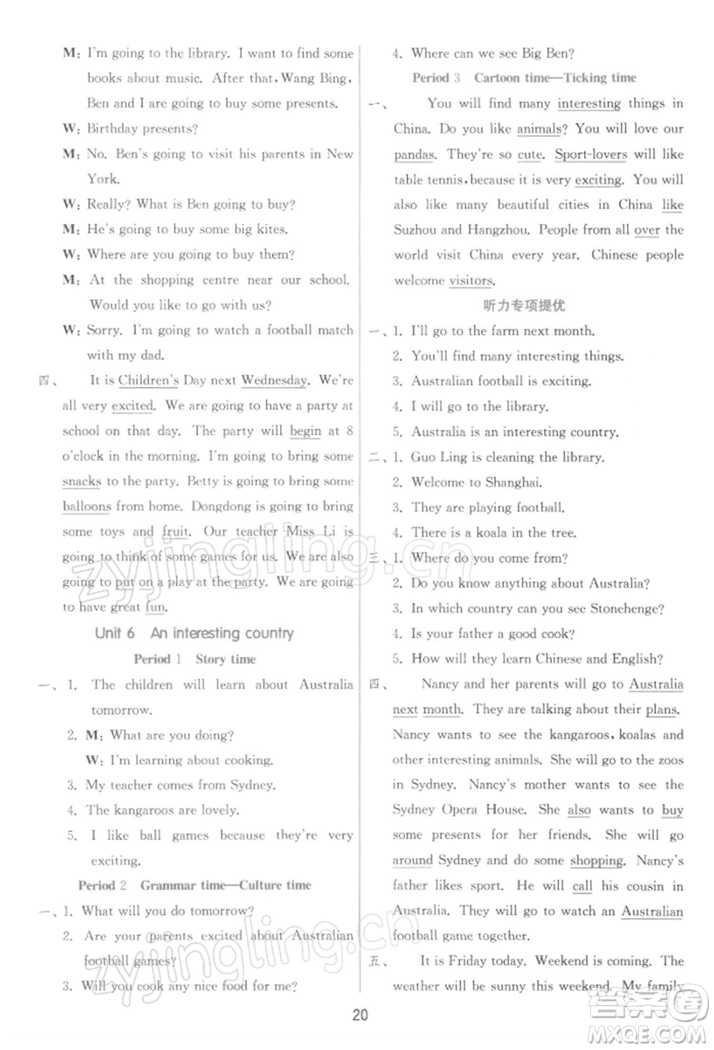 江蘇人民出版社2022實驗班提優(yōu)訓(xùn)練六年級下冊英語譯林版江蘇專版參考答案