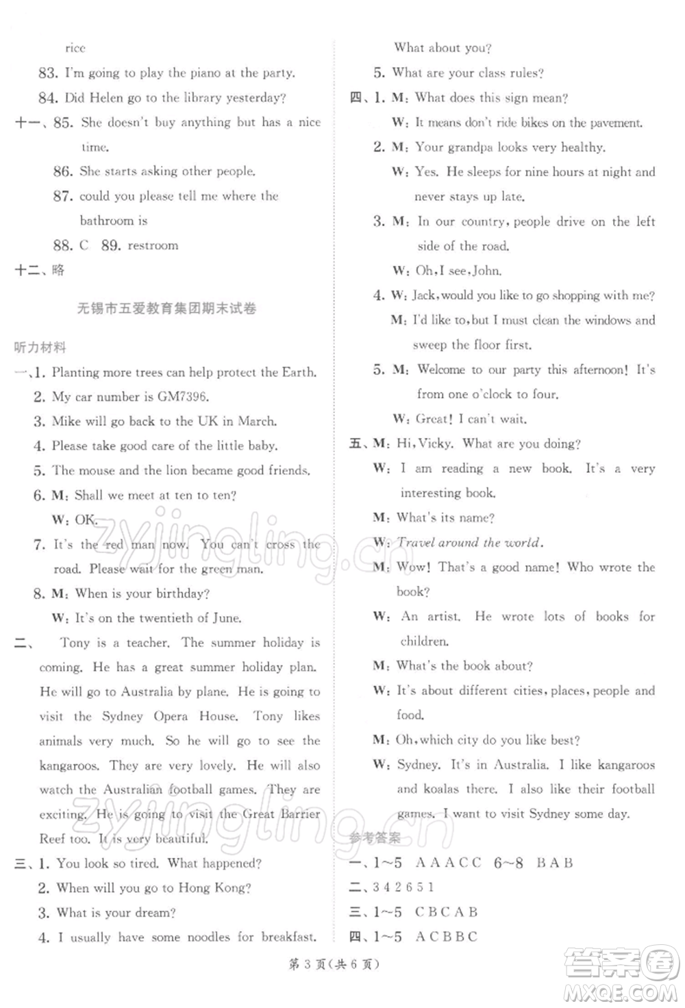 江蘇人民出版社2022實驗班提優(yōu)訓(xùn)練六年級下冊英語譯林版江蘇專版參考答案