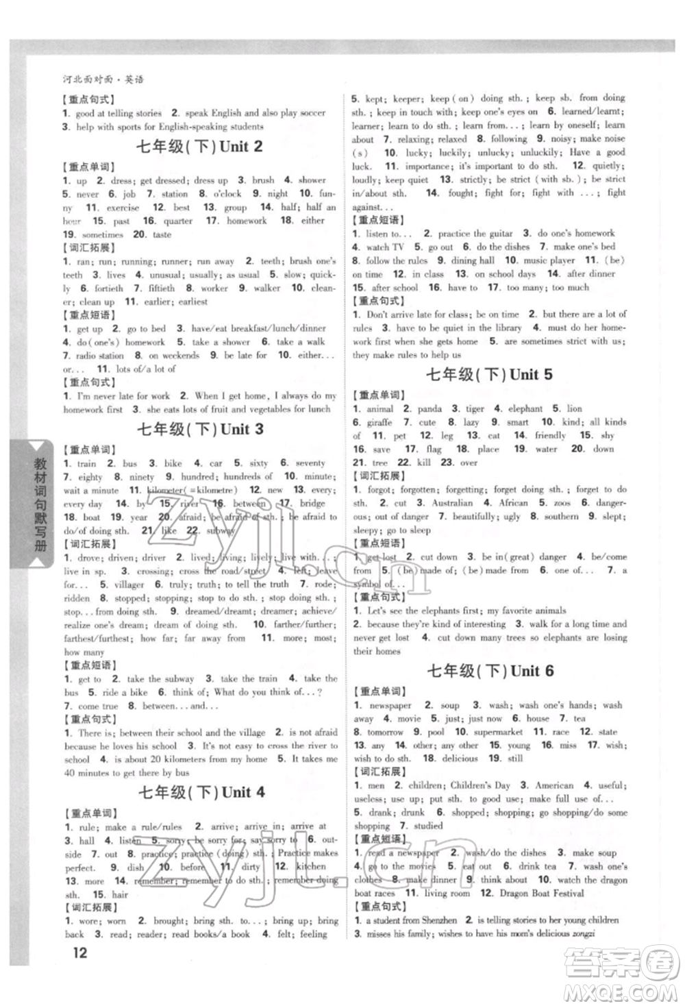 新疆青少年出版社2022中考面對面九年級英語通用版河北專版參考答案
