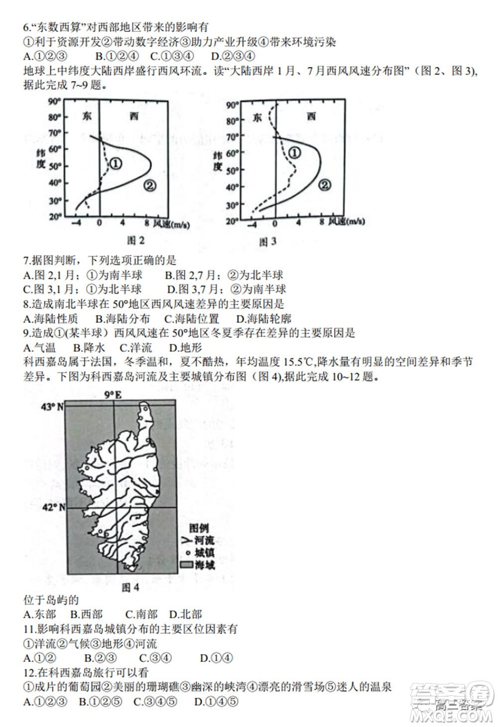 2022年湖北省八市高三3月聯(lián)考地理試題及答案