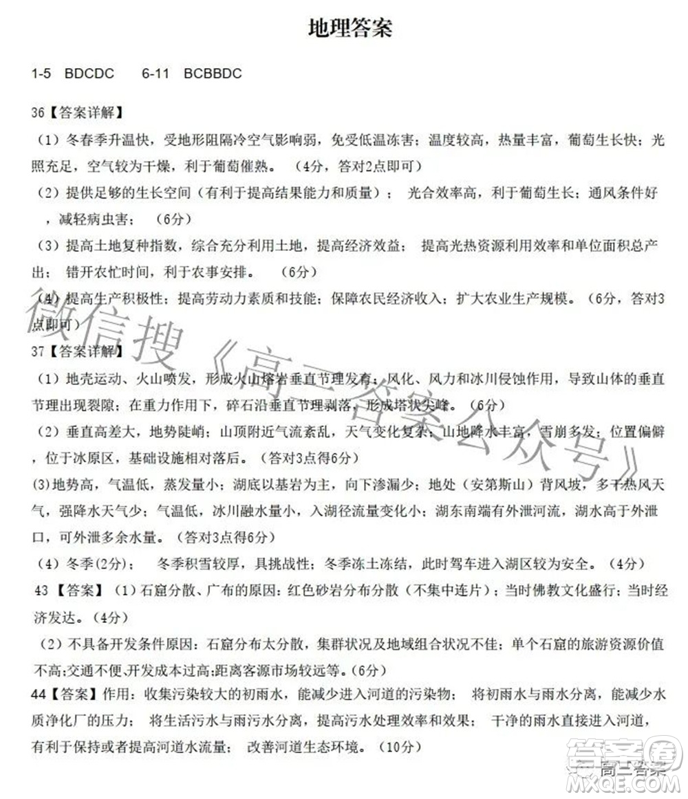 江西省八所重點(diǎn)中學(xué)2022屆高三聯(lián)考文科綜合試題及答案