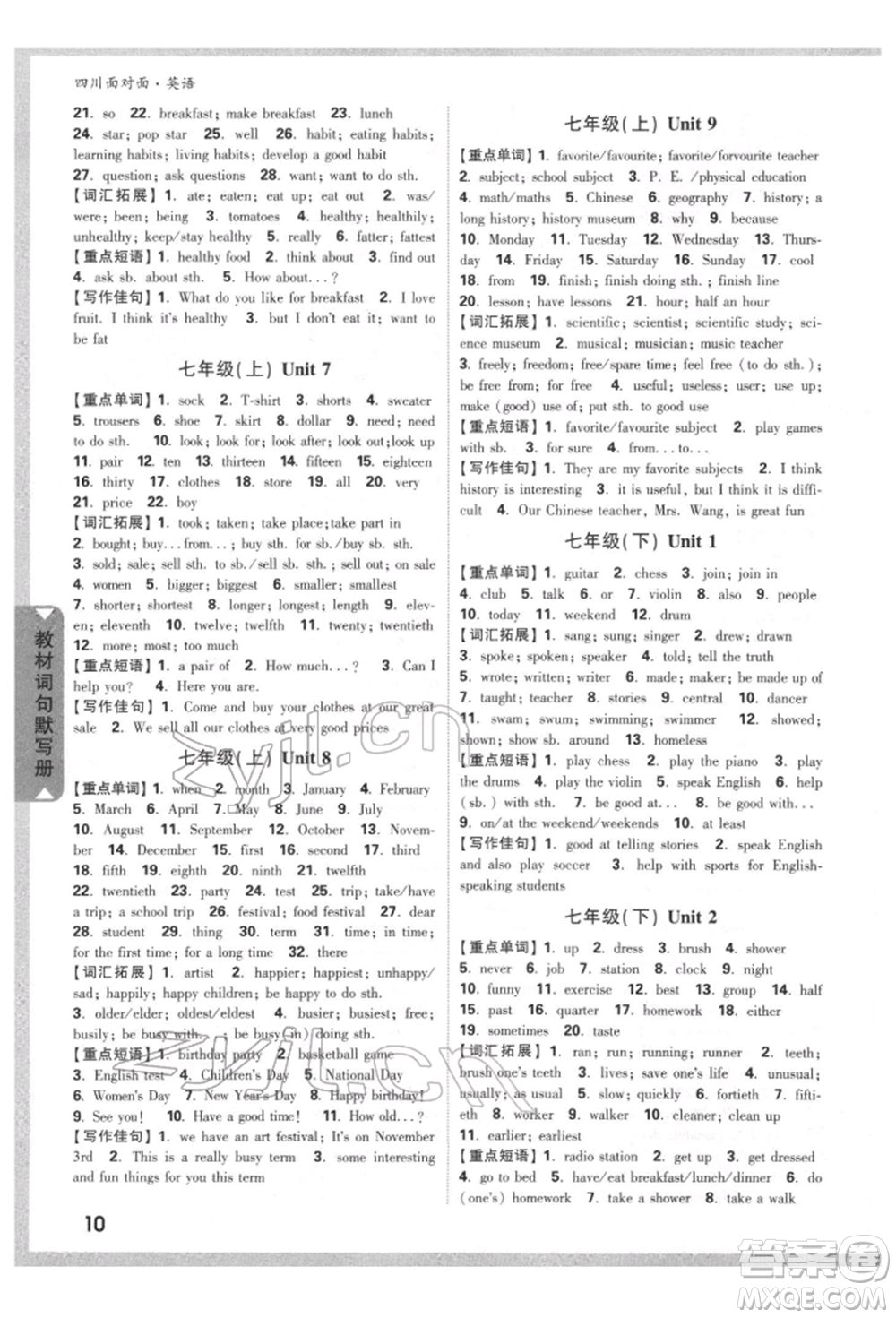 新疆青少年出版社2022中考面對面九年級英語通用版四川專版參考答案