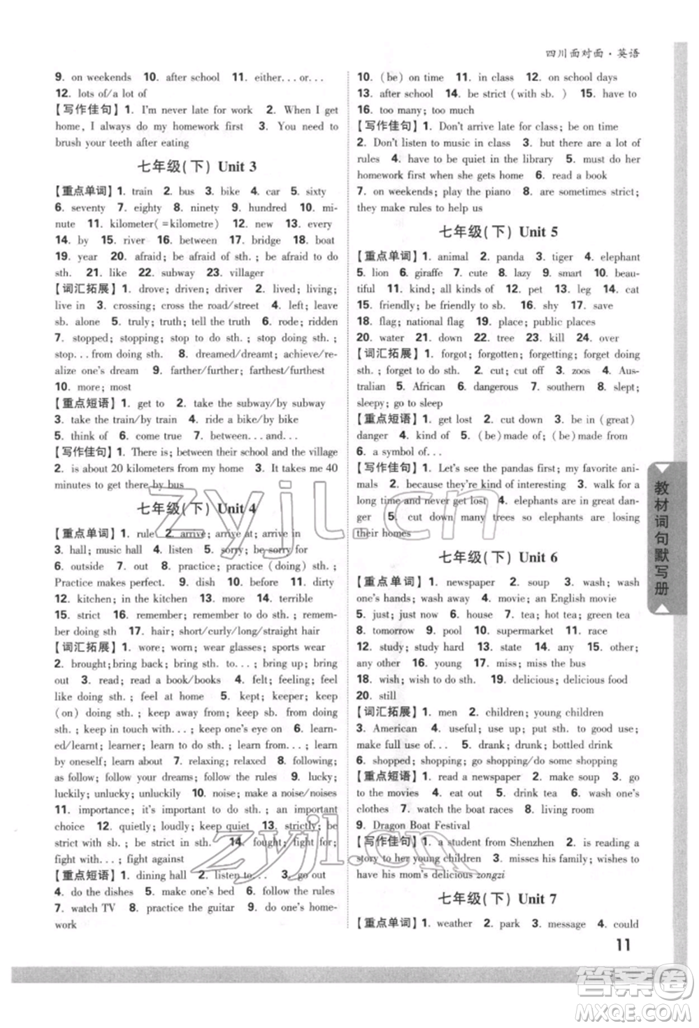 新疆青少年出版社2022中考面對面九年級英語通用版四川專版參考答案