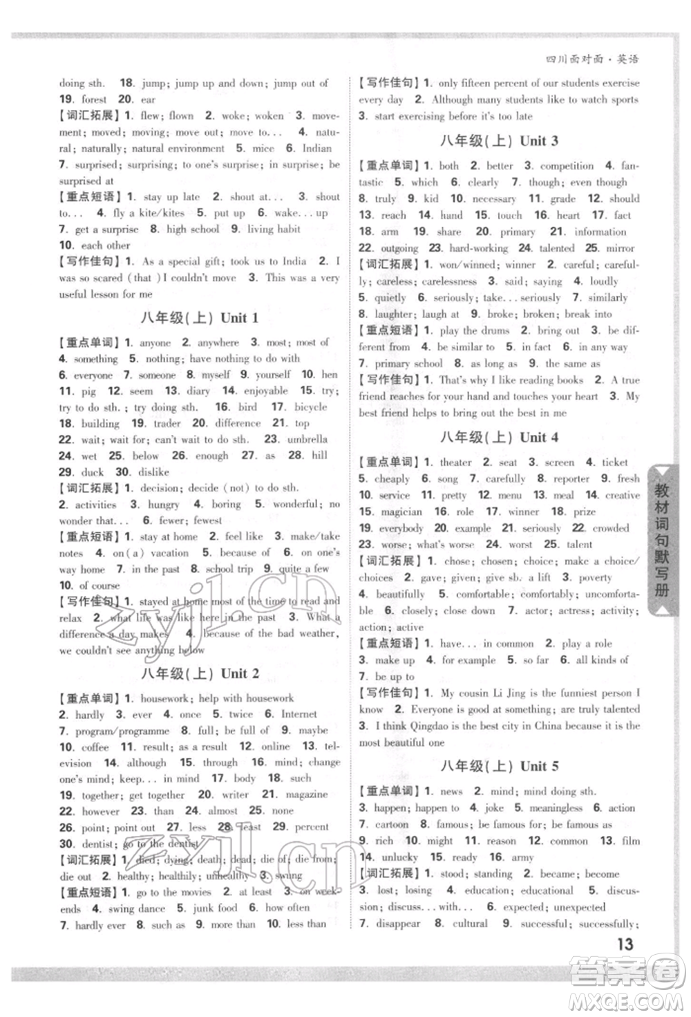 新疆青少年出版社2022中考面對面九年級英語通用版四川專版參考答案