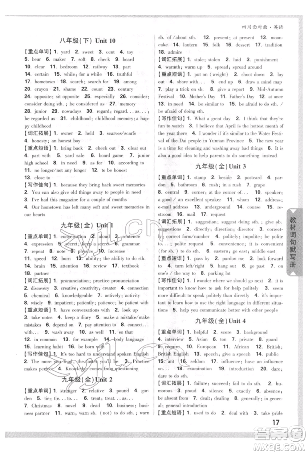 新疆青少年出版社2022中考面對面九年級英語通用版四川專版參考答案