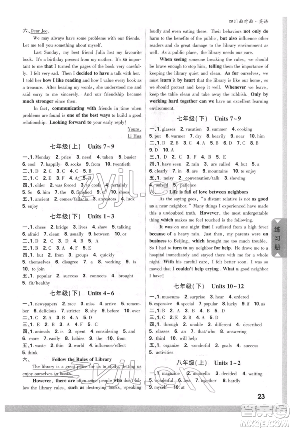 新疆青少年出版社2022中考面對面九年級英語通用版四川專版參考答案