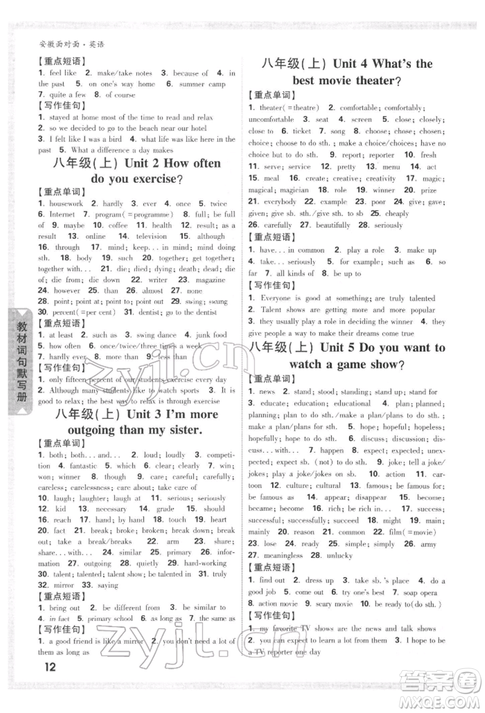 新疆青少年出版社2022中考面對面九年級(jí)英語通用版安徽專版參考答案