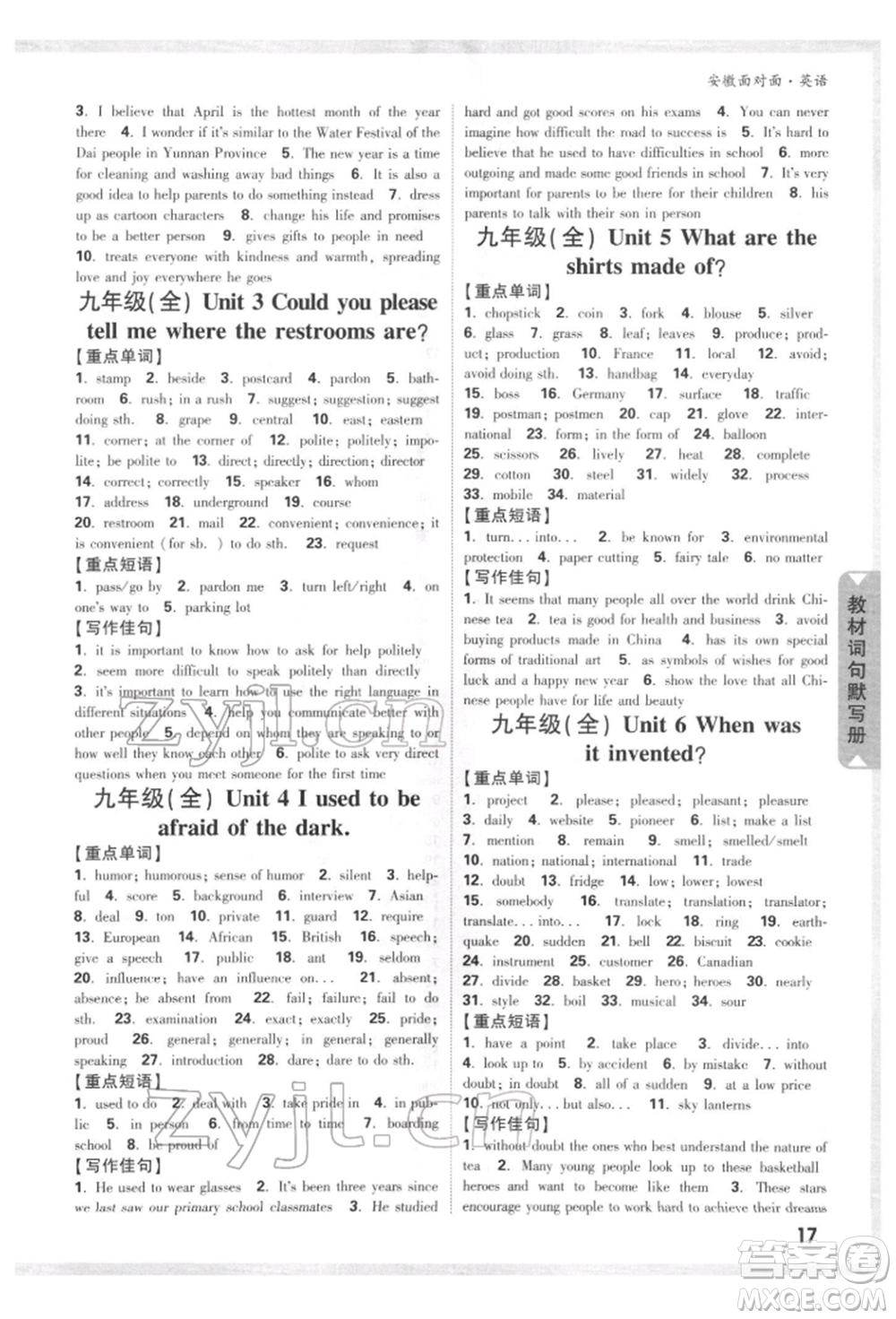 新疆青少年出版社2022中考面對面九年級(jí)英語通用版安徽專版參考答案