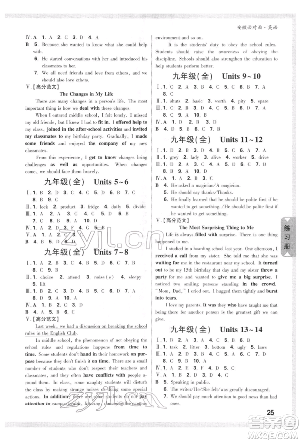 新疆青少年出版社2022中考面對面九年級(jí)英語通用版安徽專版參考答案