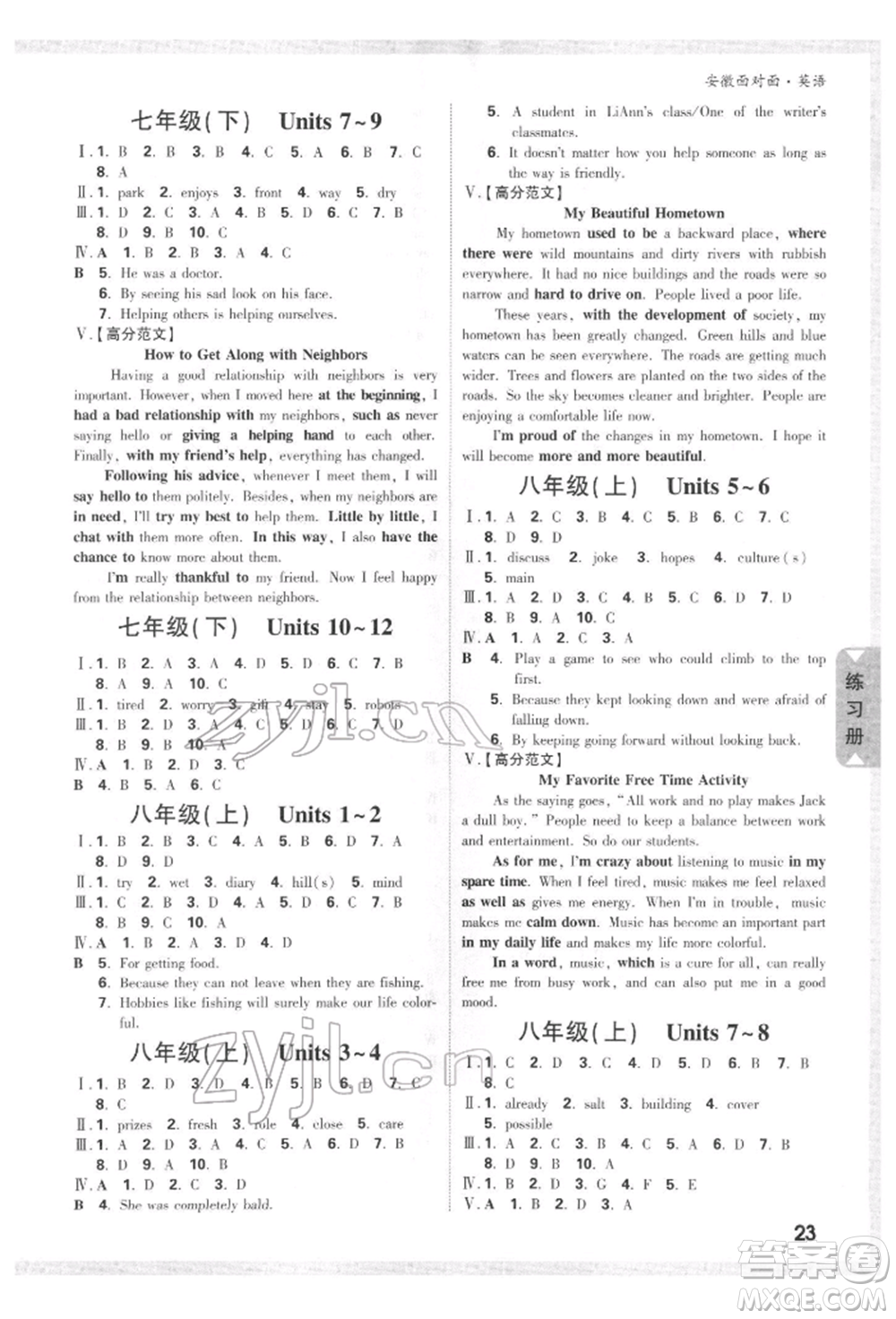 新疆青少年出版社2022中考面對面九年級(jí)英語通用版安徽專版參考答案
