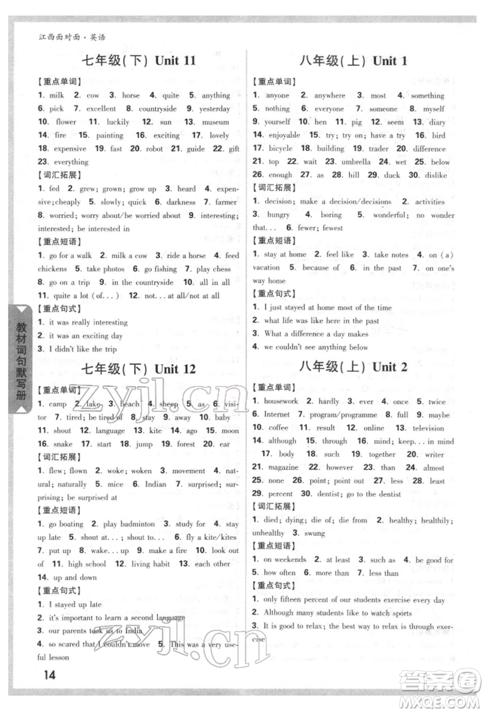 西安出版社2022中考面對面九年級英語通用版江西專版參考答案