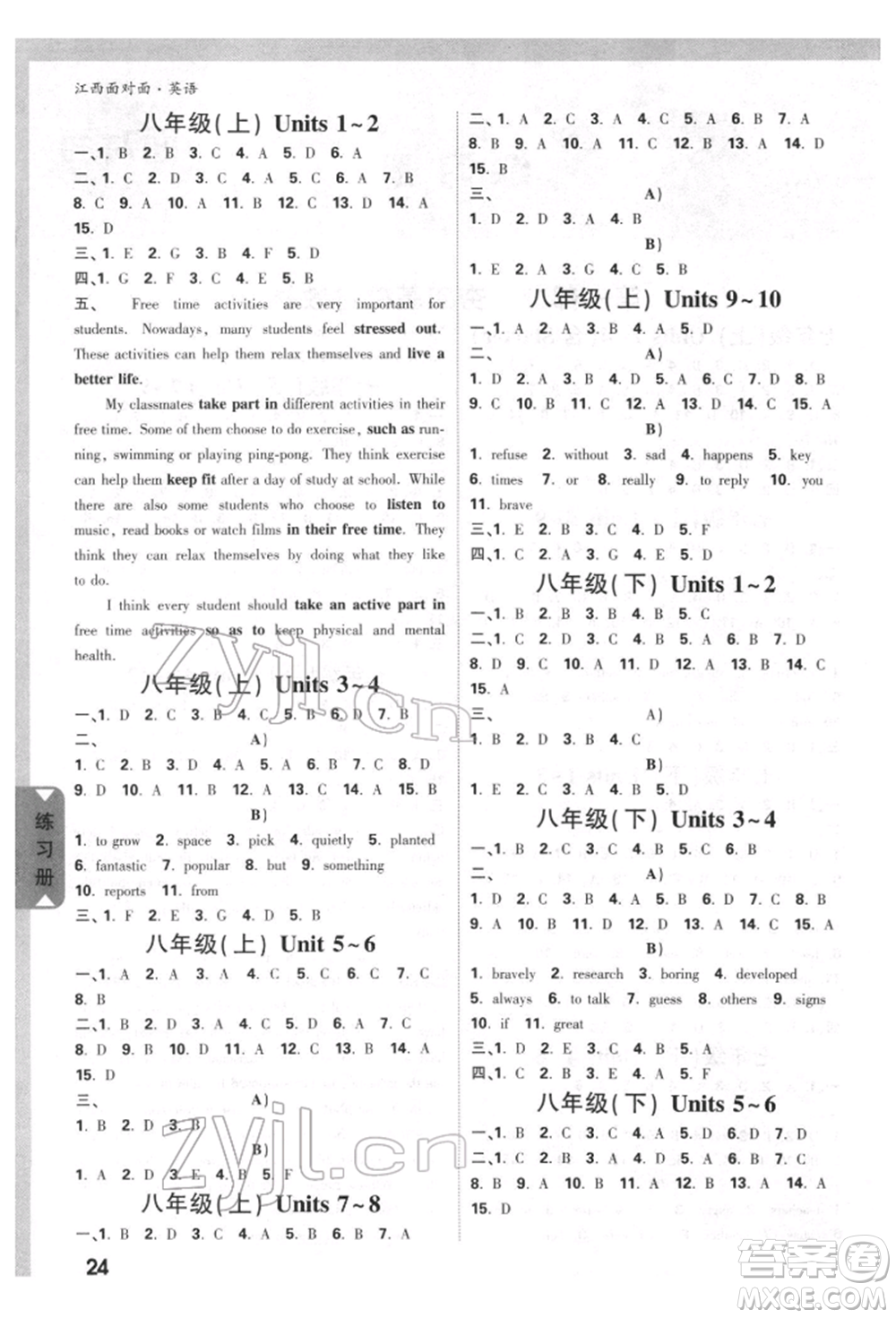 西安出版社2022中考面對面九年級英語通用版江西專版參考答案