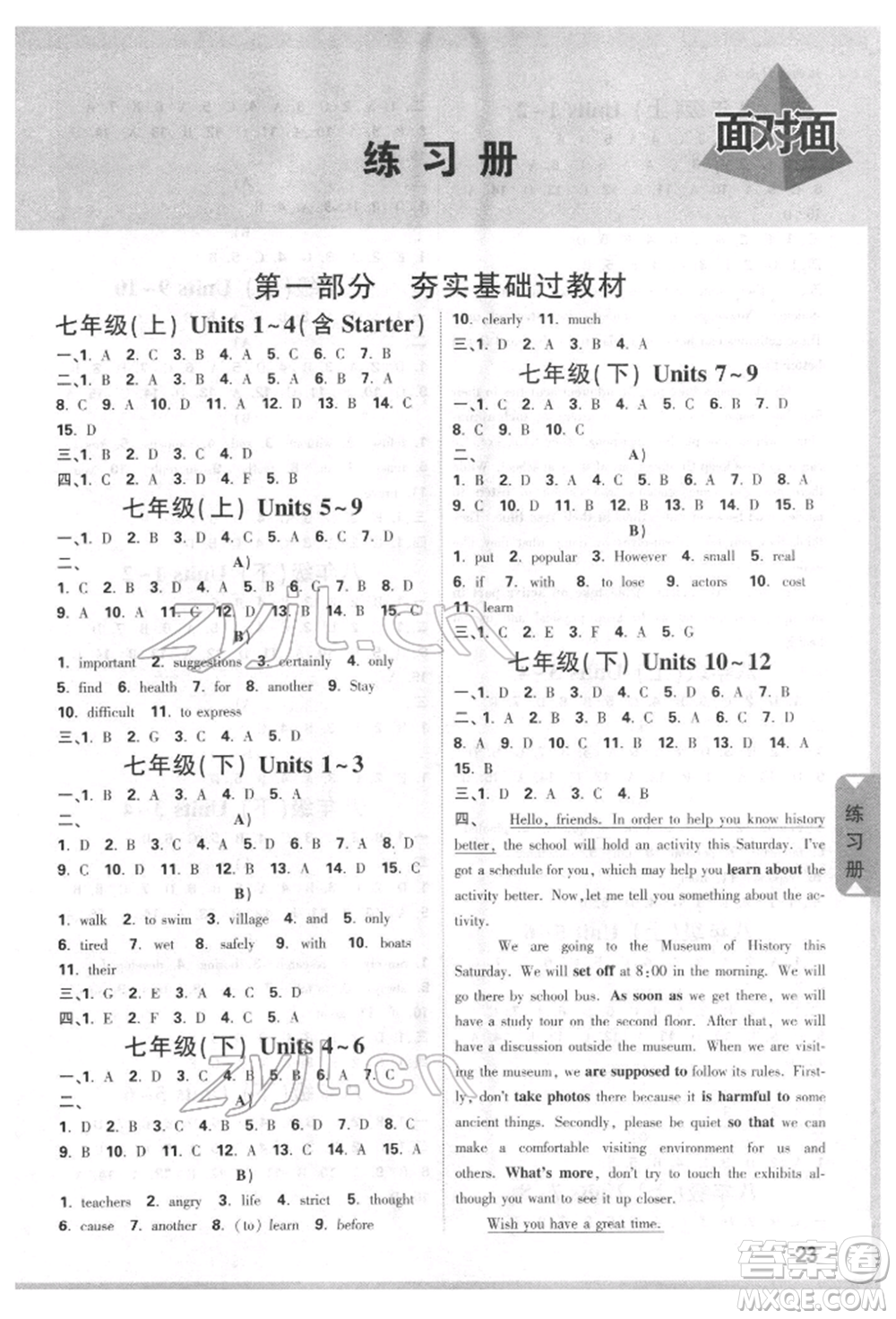 西安出版社2022中考面對面九年級英語通用版江西專版參考答案