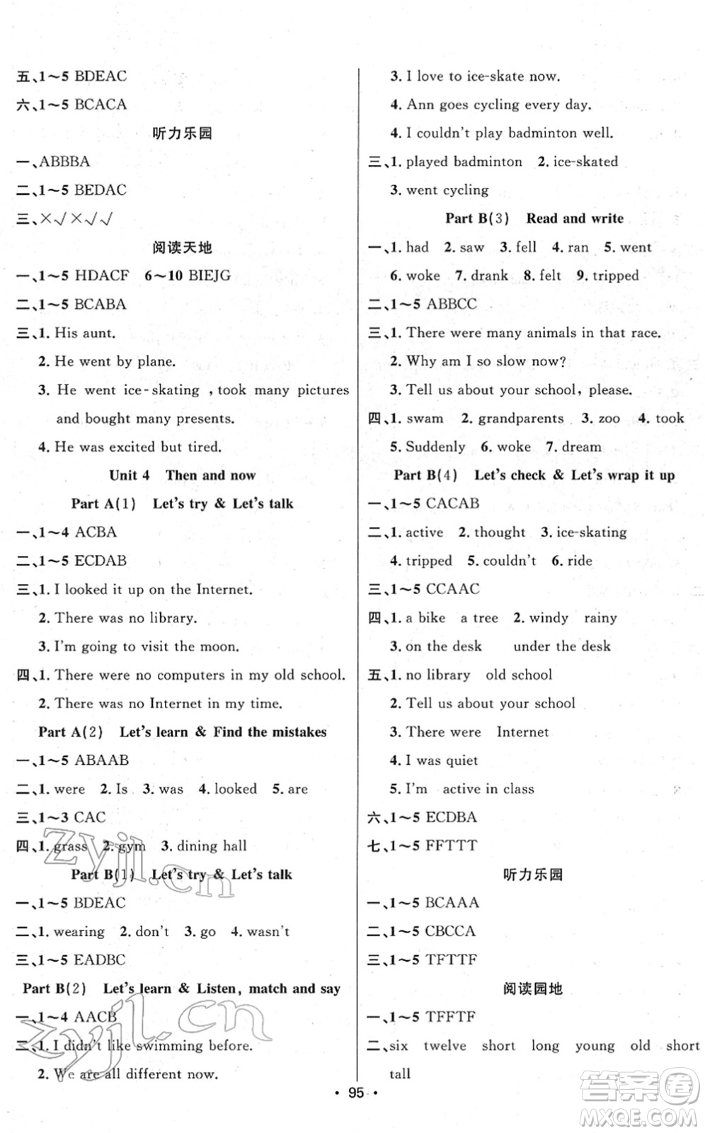 新疆文化出版社2022金榜行動六年級英語下冊PEP版答案