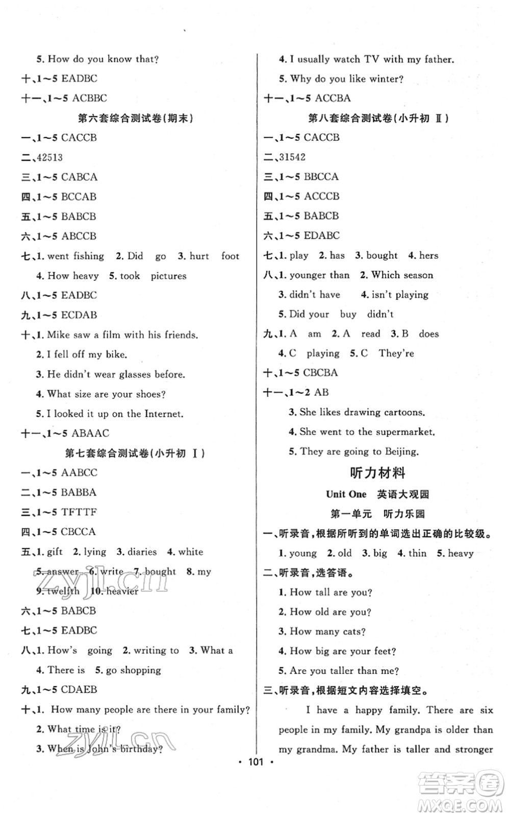 新疆文化出版社2022金榜行動六年級英語下冊PEP版答案