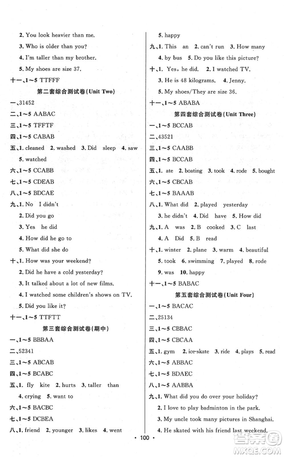 新疆文化出版社2022金榜行動六年級英語下冊PEP版答案
