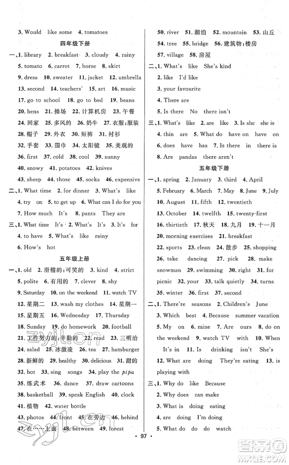 新疆文化出版社2022金榜行動六年級英語下冊PEP版答案