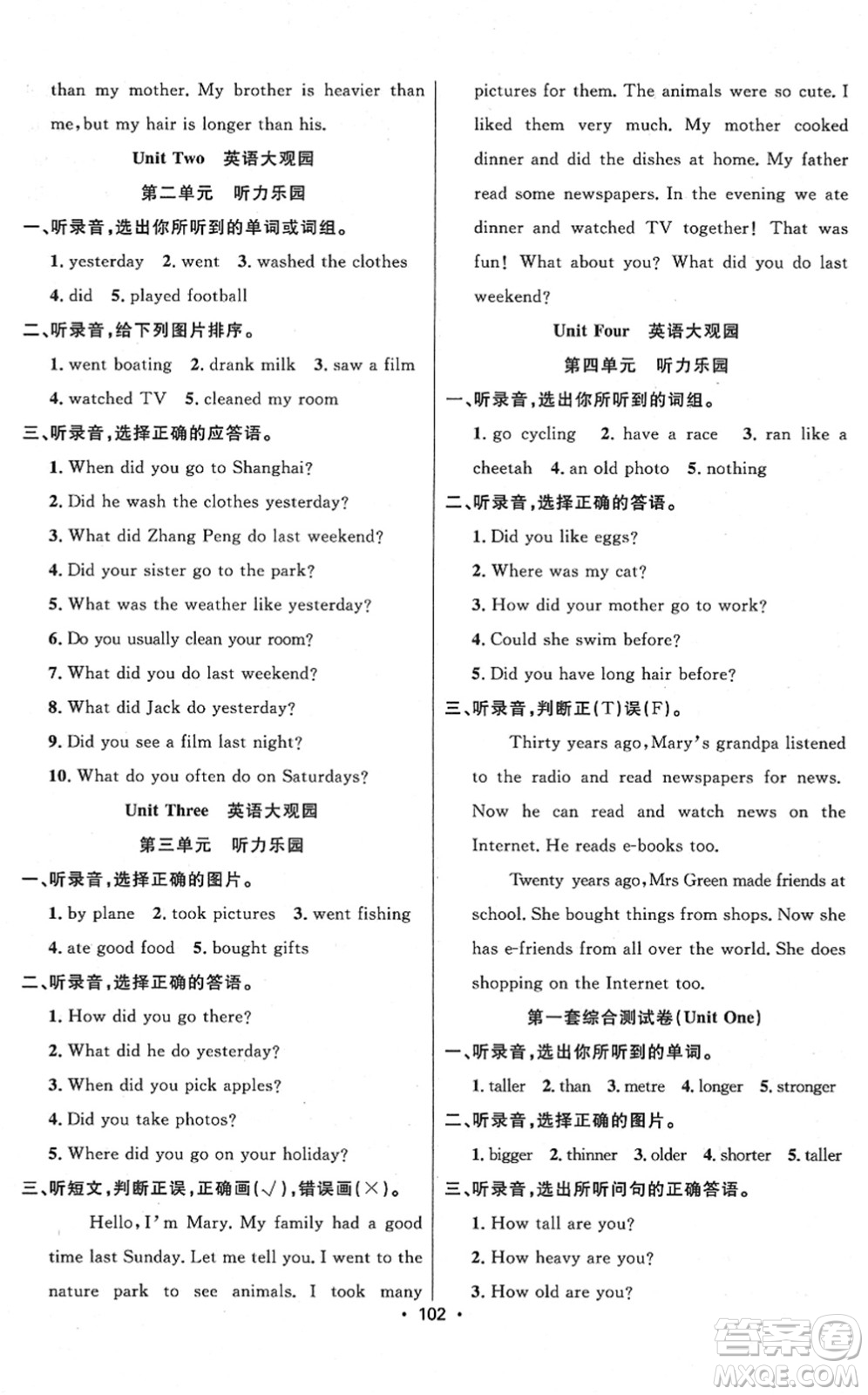 新疆文化出版社2022金榜行動六年級英語下冊PEP版答案