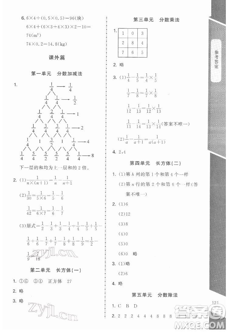 北京師范大學出版社2022課內課外直通車數(shù)學五年級下冊北師大版江西專版答案