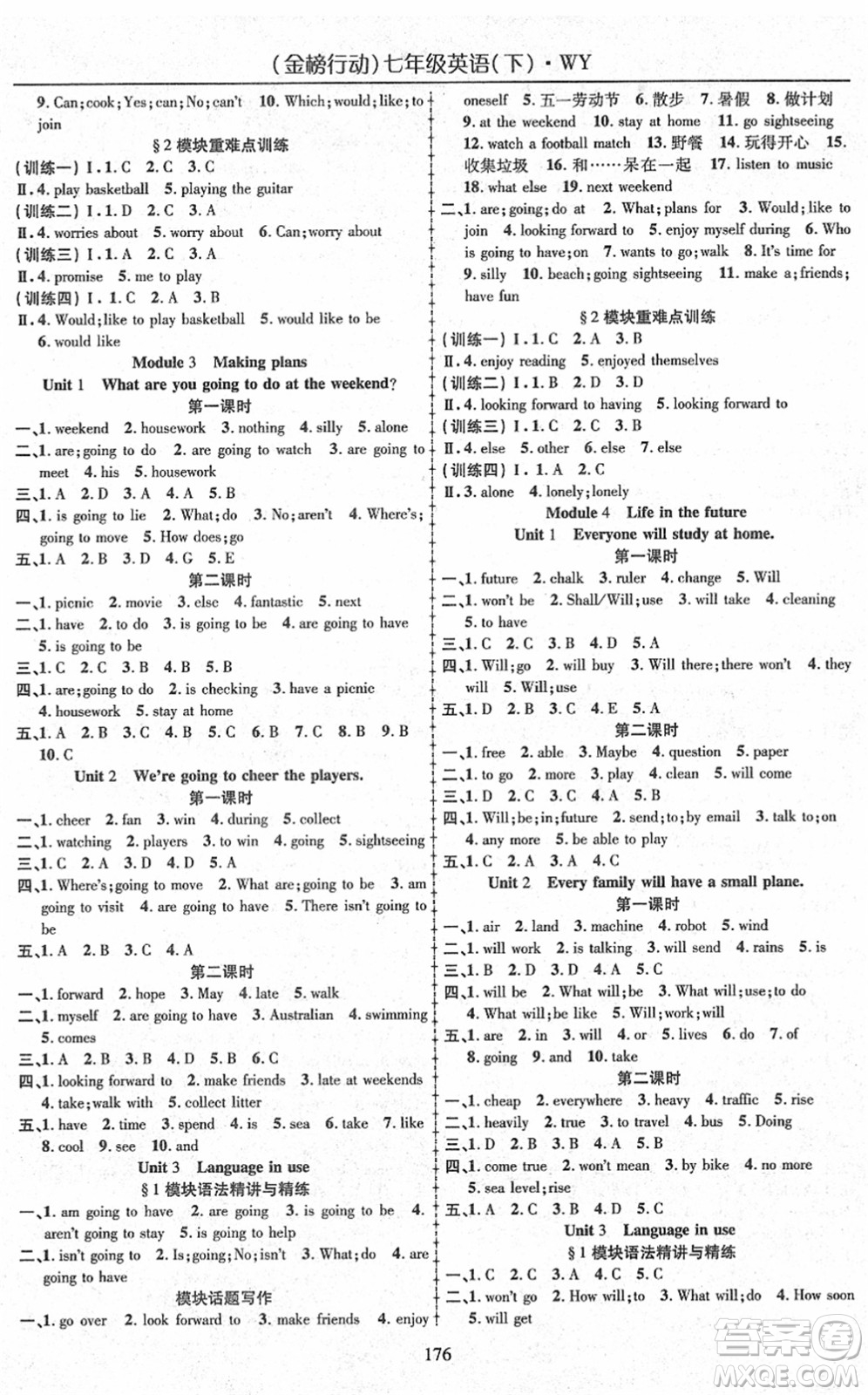 云南美術(shù)出版社2022金榜行動課時(shí)導(dǎo)學(xué)案七年級英語下冊WY外研版答案