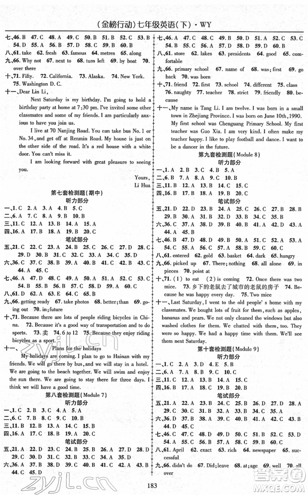 云南美術(shù)出版社2022金榜行動課時(shí)導(dǎo)學(xué)案七年級英語下冊WY外研版答案