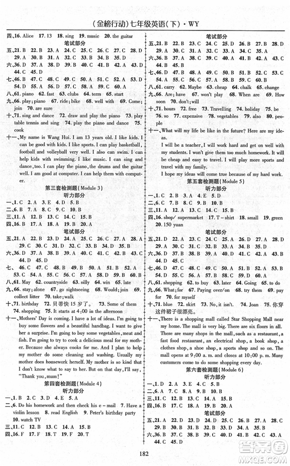 云南美術(shù)出版社2022金榜行動課時(shí)導(dǎo)學(xué)案七年級英語下冊WY外研版答案
