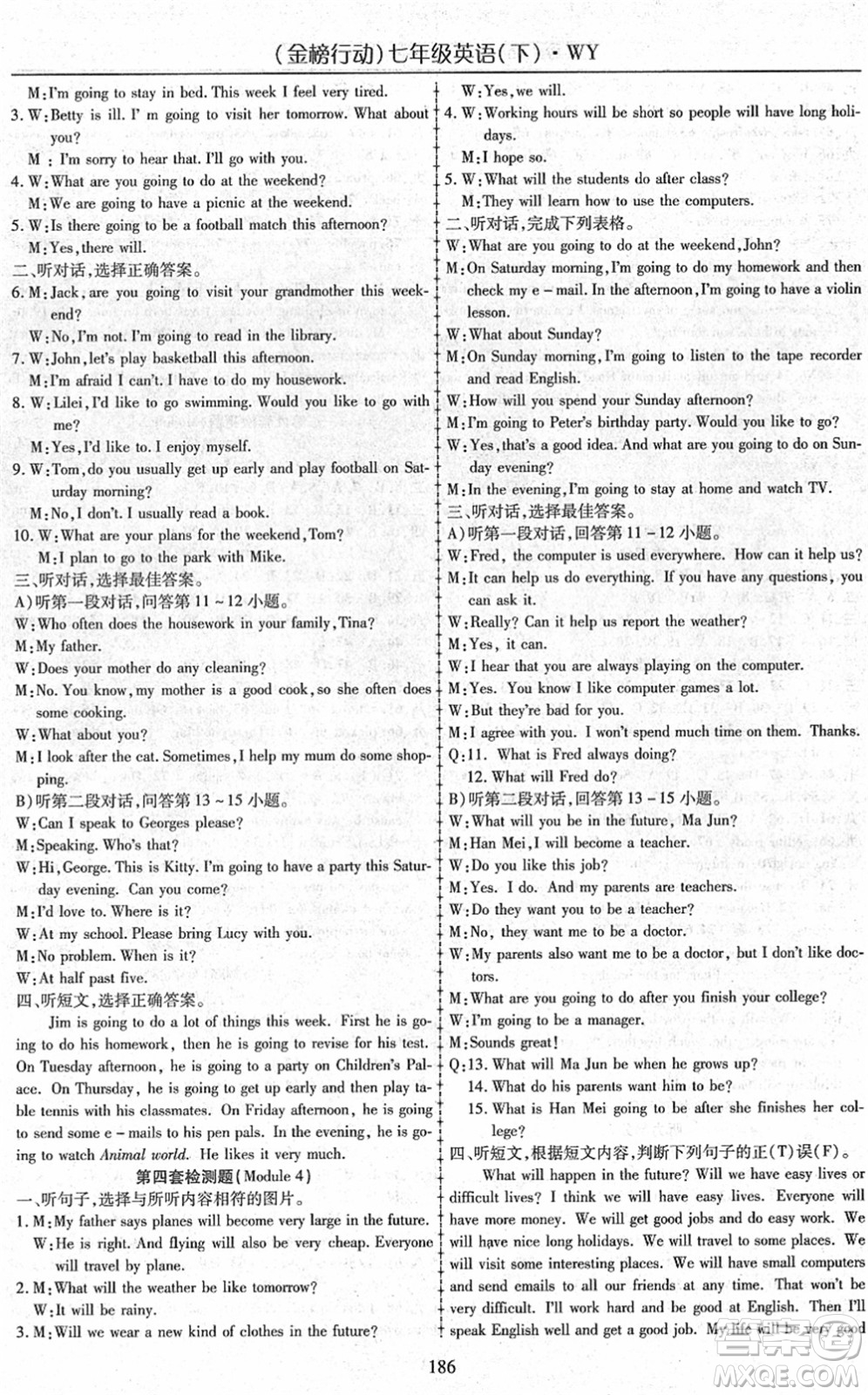 云南美術(shù)出版社2022金榜行動課時(shí)導(dǎo)學(xué)案七年級英語下冊WY外研版答案