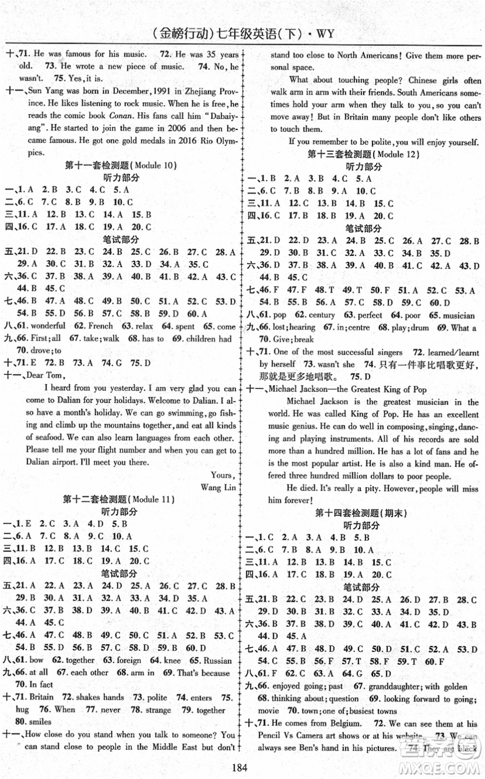 云南美術(shù)出版社2022金榜行動課時(shí)導(dǎo)學(xué)案七年級英語下冊WY外研版答案