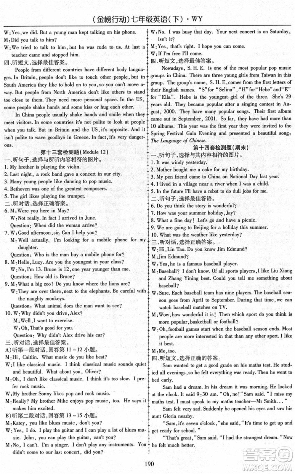 云南美術(shù)出版社2022金榜行動課時(shí)導(dǎo)學(xué)案七年級英語下冊WY外研版答案