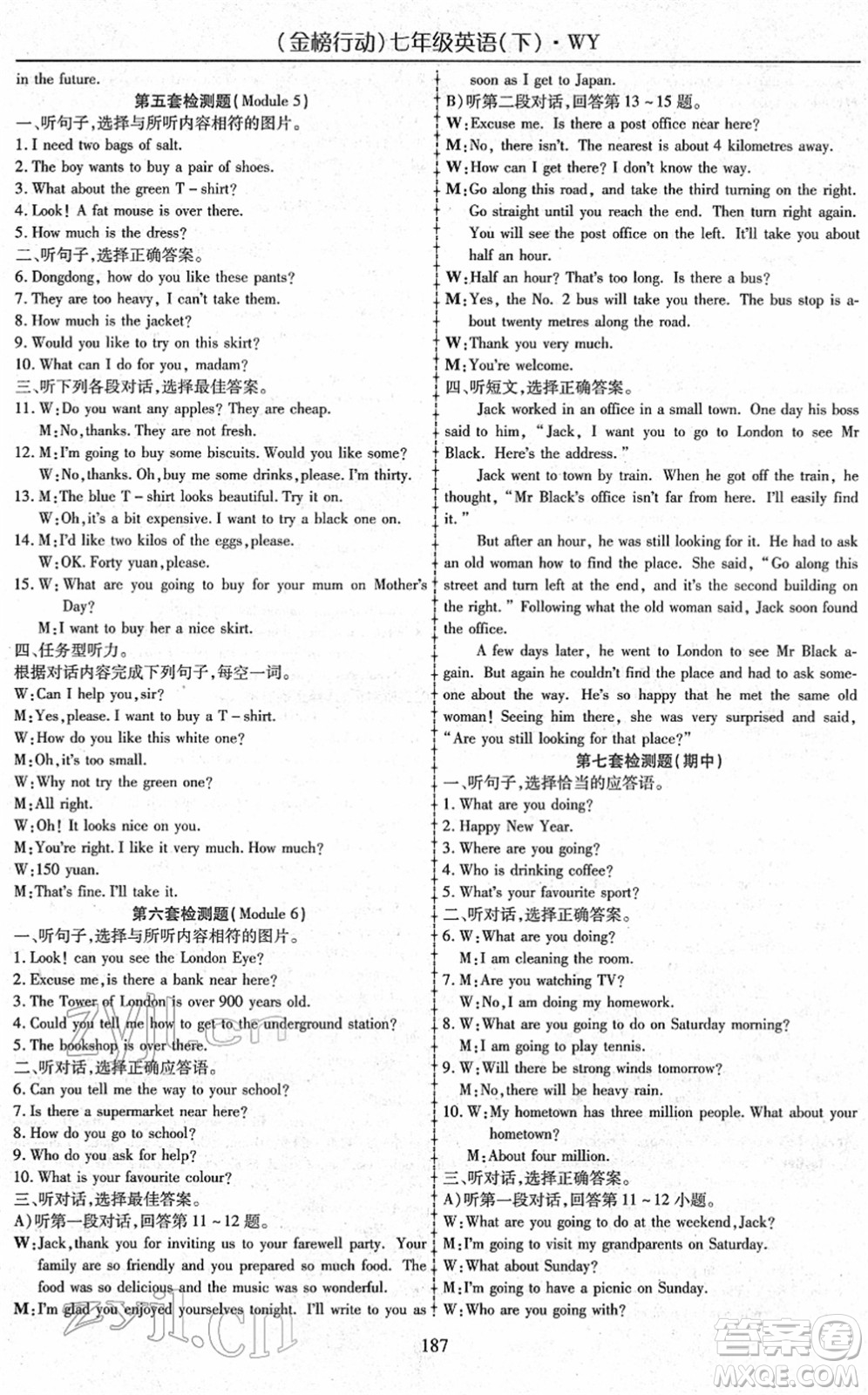 云南美術(shù)出版社2022金榜行動課時(shí)導(dǎo)學(xué)案七年級英語下冊WY外研版答案