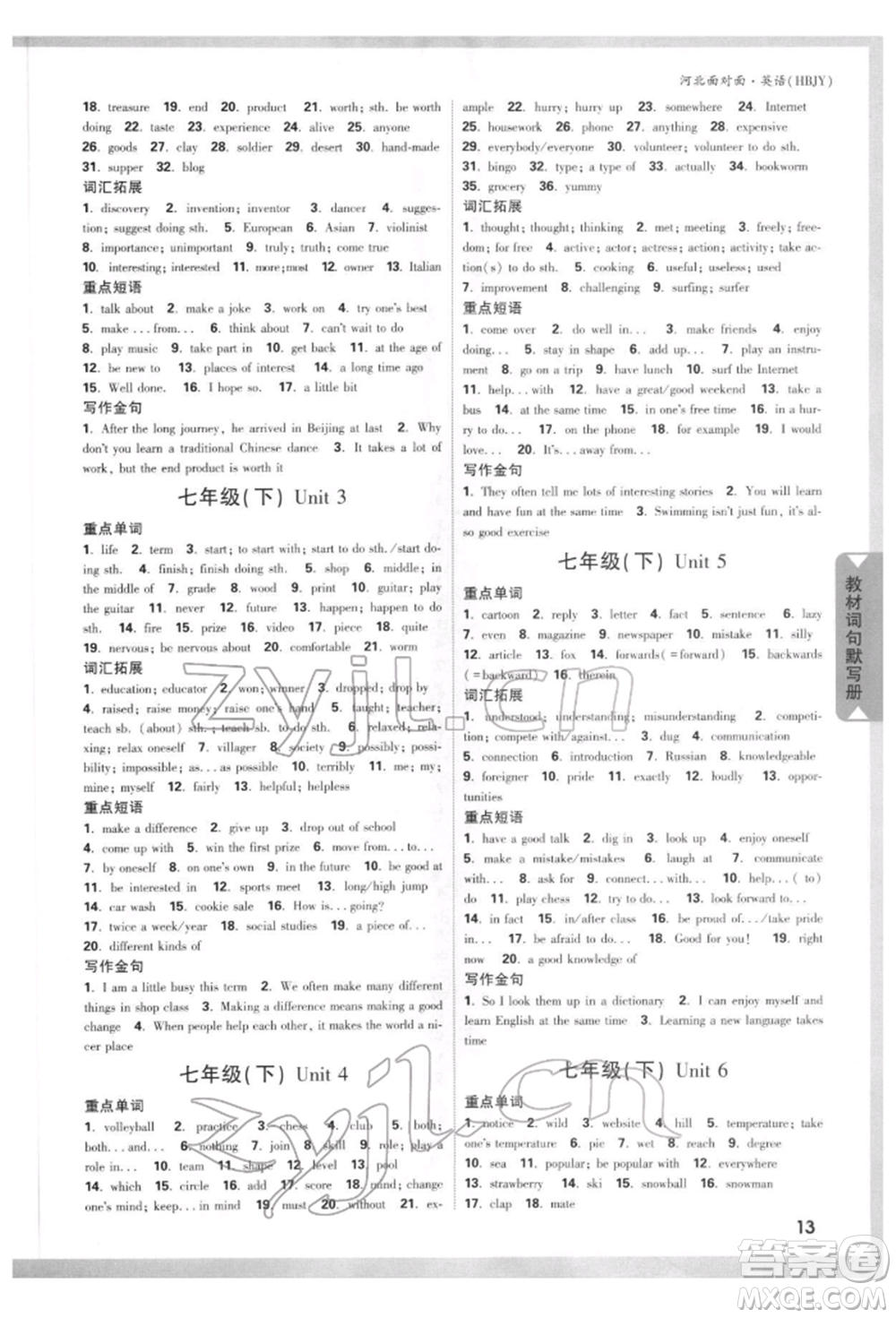 新疆青少年出版社2022中考面對面九年級英語冀教版河北專版參考答案