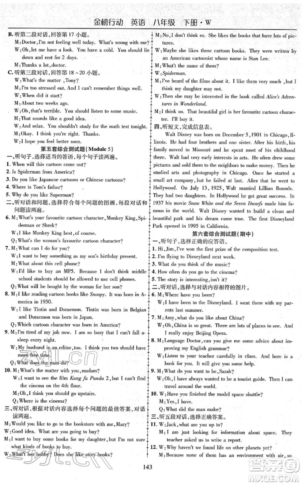云南美術(shù)出版社2022金榜行動(dòng)課時(shí)導(dǎo)學(xué)案八年級(jí)英語(yǔ)下冊(cè)WY外研版答案