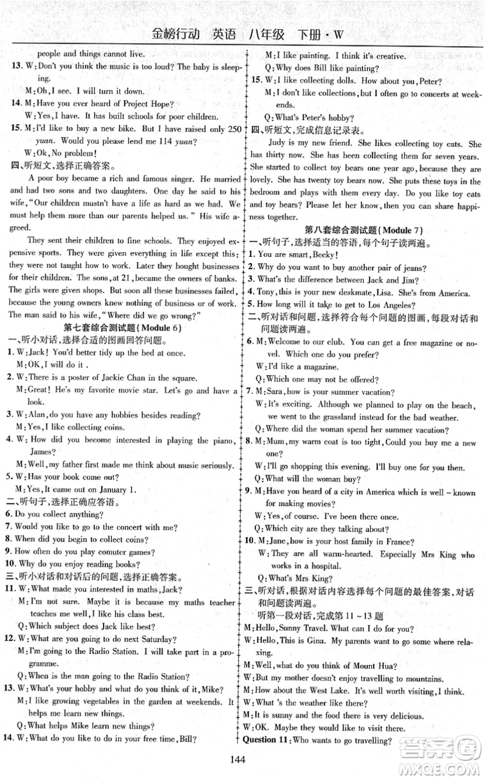 云南美術(shù)出版社2022金榜行動(dòng)課時(shí)導(dǎo)學(xué)案八年級(jí)英語(yǔ)下冊(cè)WY外研版答案
