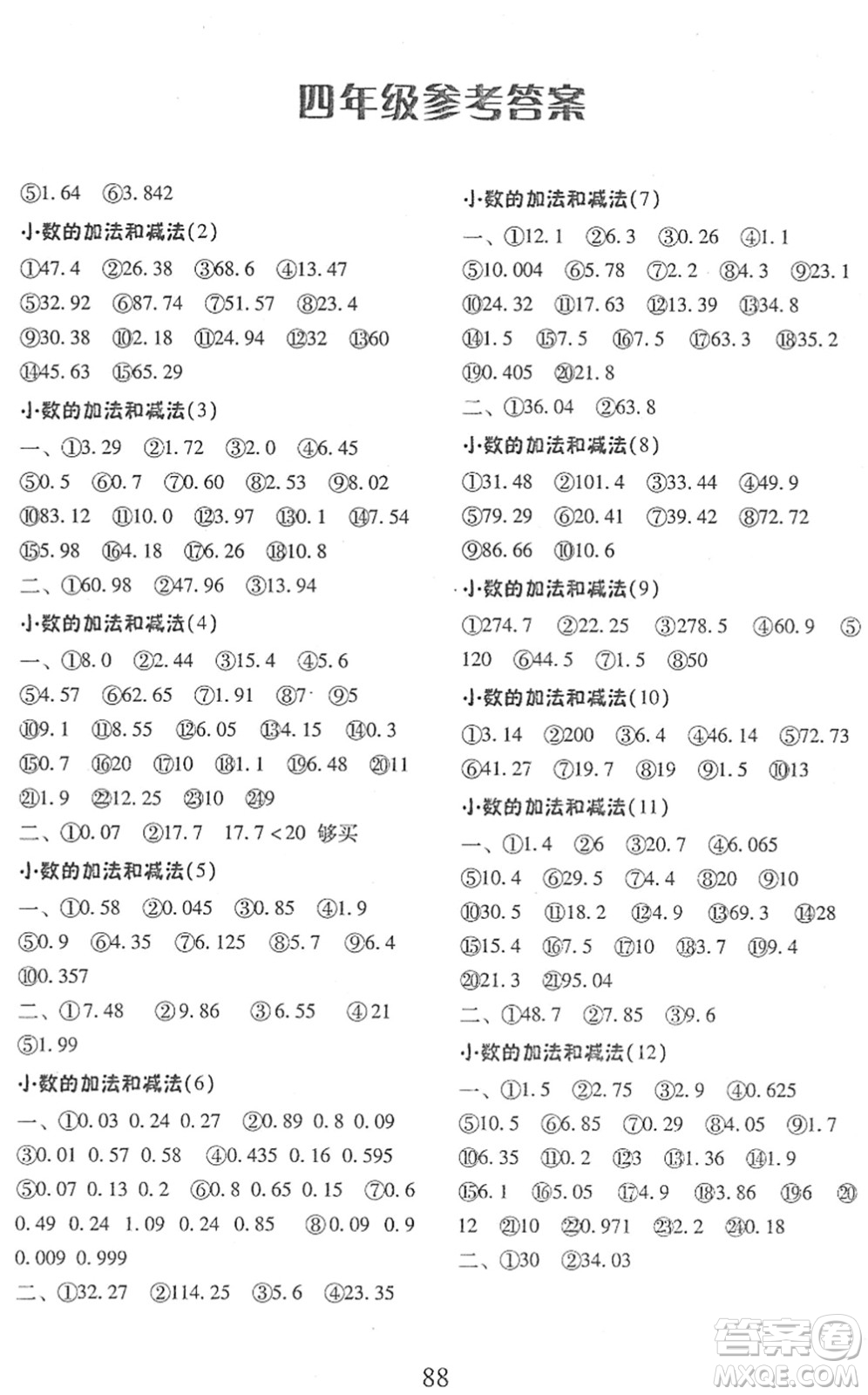 云南美術(shù)出版社2022每日10分鐘口算心算速算天天練四年級數(shù)學下冊RJ人教版答案