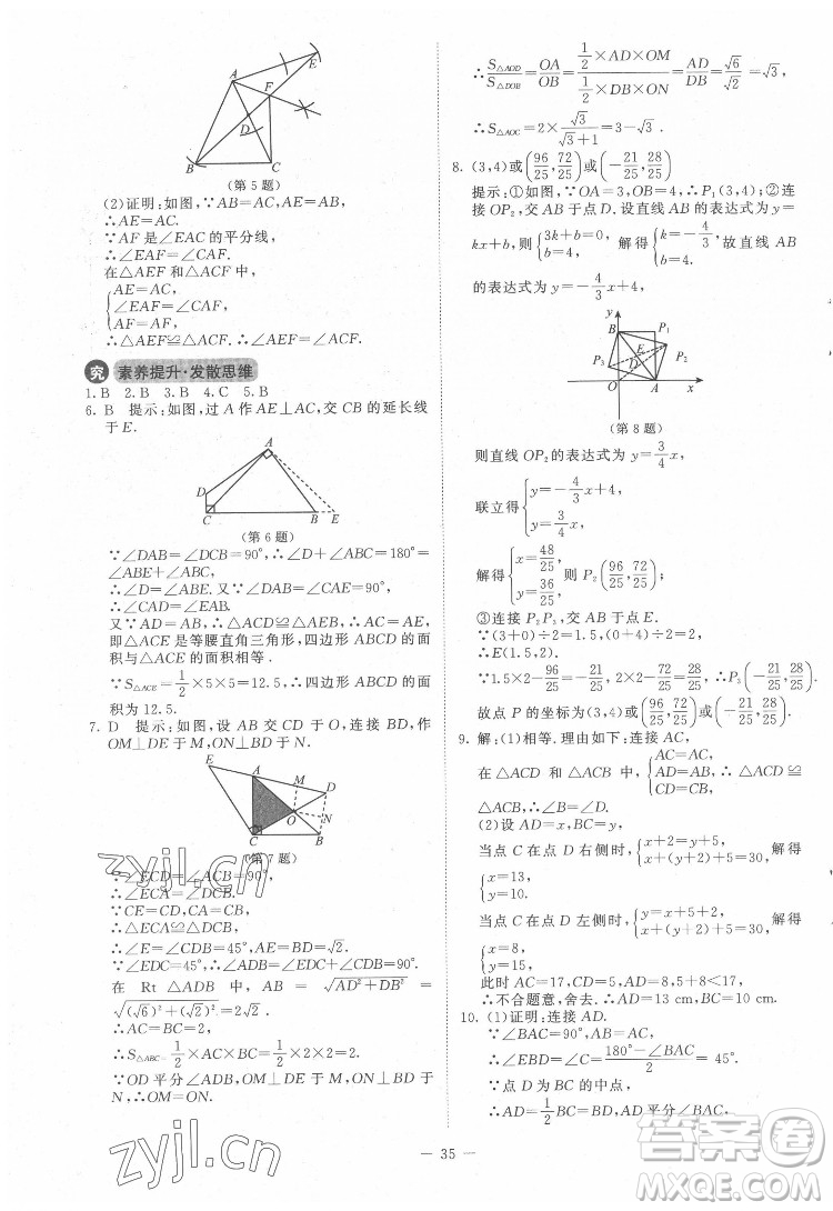 北京師范大學(xué)出版社2022課內(nèi)課外直通車數(shù)學(xué)九年級下冊北師大版答案