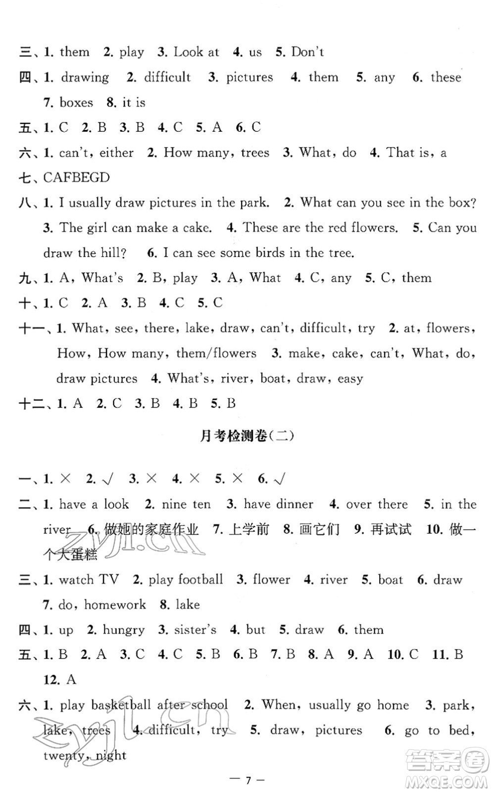 江蘇人民出版社2022名校起航全能檢測(cè)卷四年級(jí)英語下冊(cè)譯林版答案