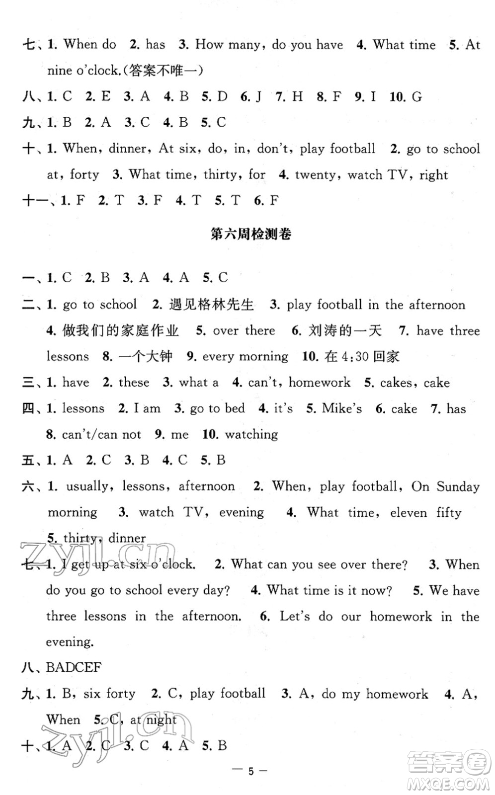 江蘇人民出版社2022名校起航全能檢測(cè)卷四年級(jí)英語下冊(cè)譯林版答案