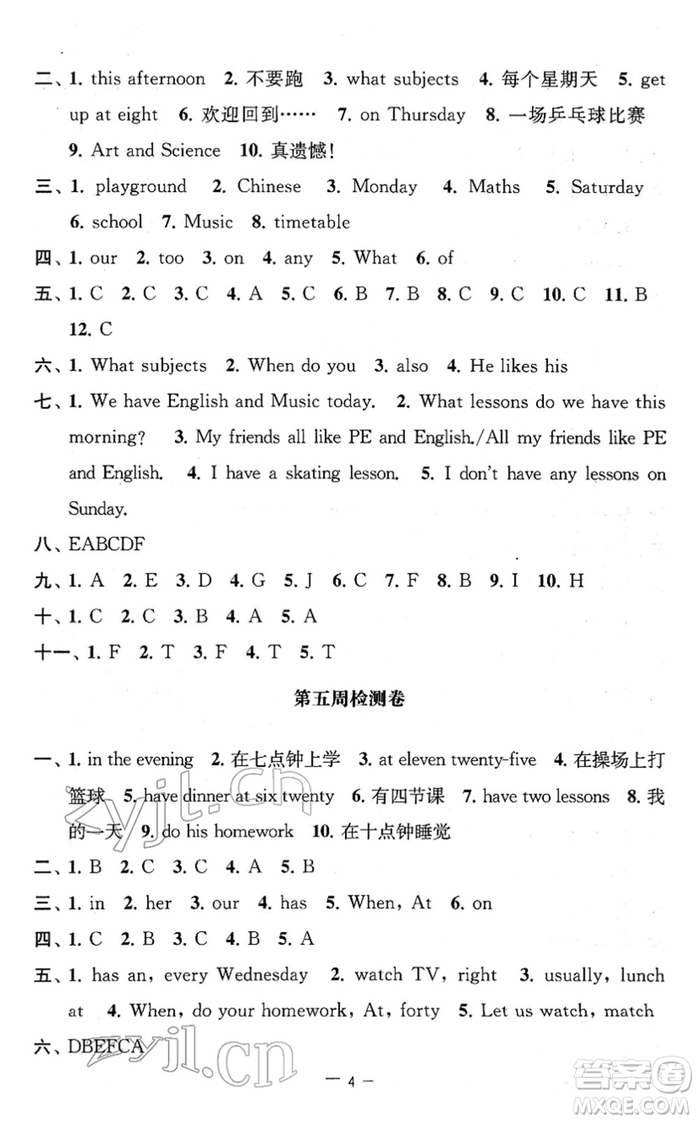 江蘇人民出版社2022名校起航全能檢測(cè)卷四年級(jí)英語下冊(cè)譯林版答案