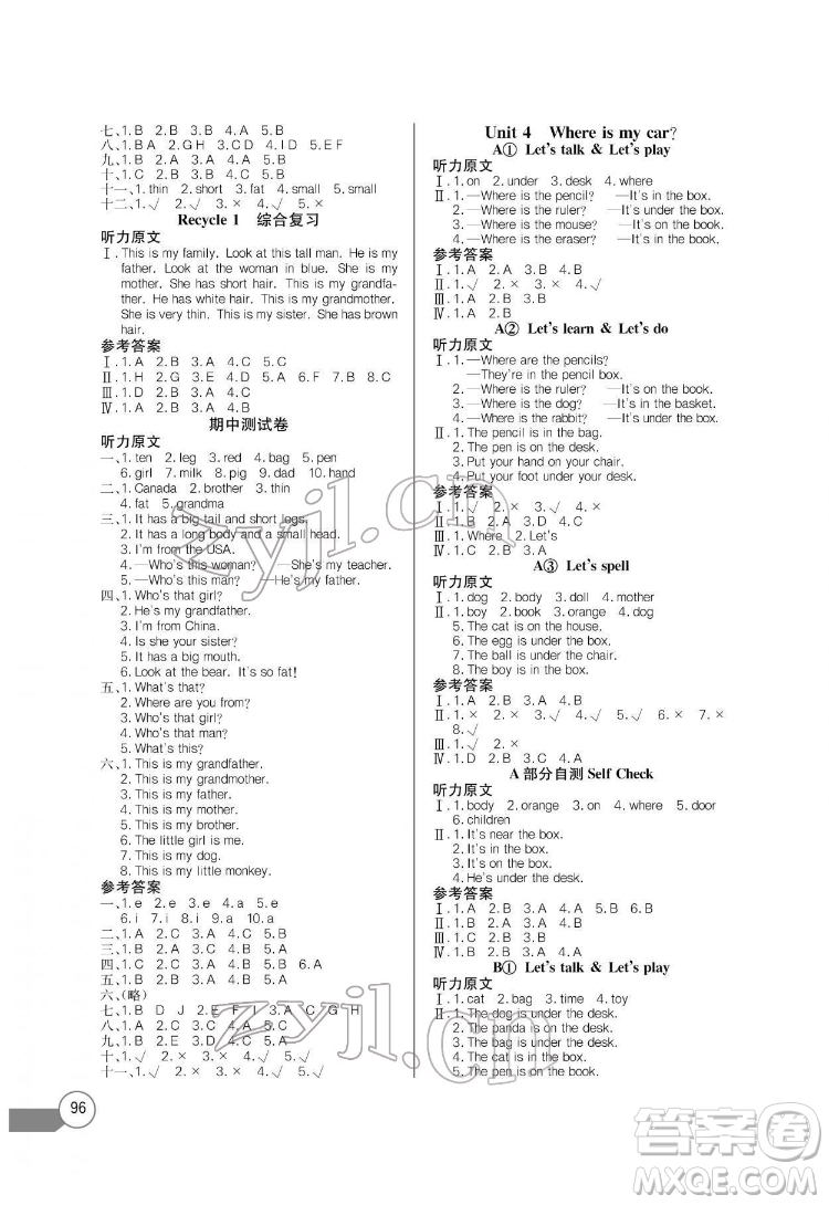 長(zhǎng)江少年兒童出版社2022長(zhǎng)江全能學(xué)案同步練習(xí)冊(cè)三年級(jí)英語(yǔ)下冊(cè)人教PEP版答案