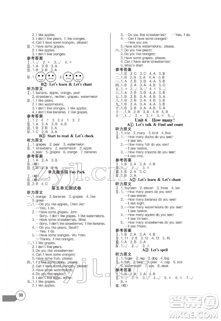 長(zhǎng)江少年兒童出版社2022長(zhǎng)江全能學(xué)案同步練習(xí)冊(cè)三年級(jí)英語(yǔ)下冊(cè)人教PEP版答案