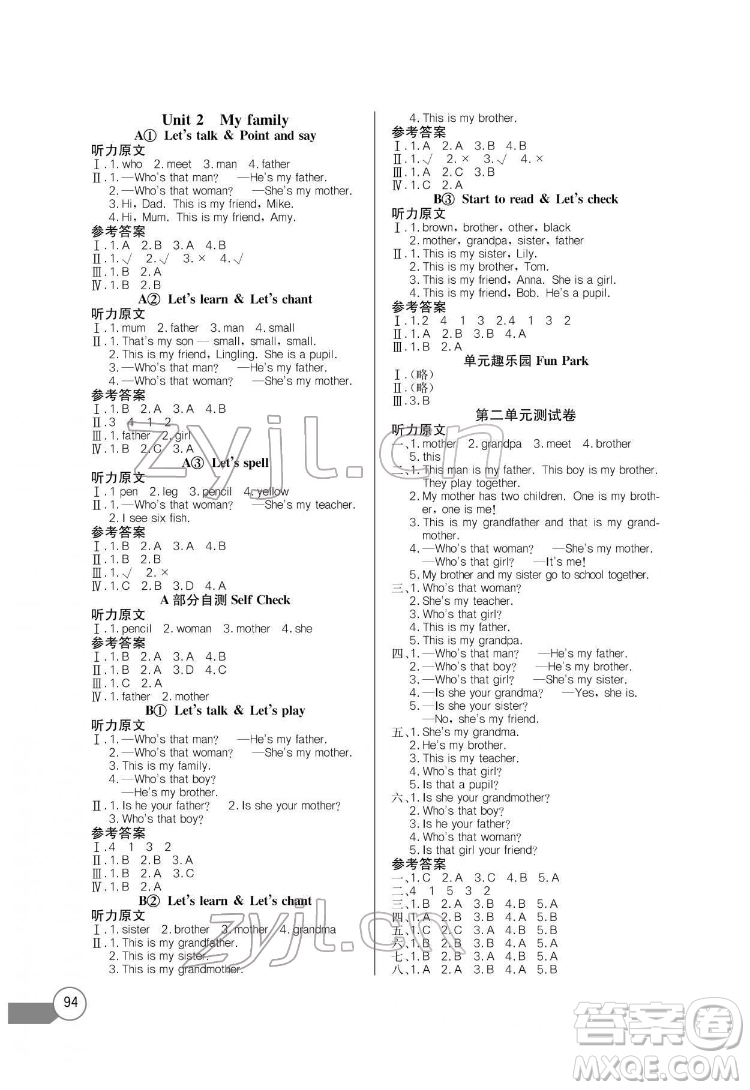長(zhǎng)江少年兒童出版社2022長(zhǎng)江全能學(xué)案同步練習(xí)冊(cè)三年級(jí)英語(yǔ)下冊(cè)人教PEP版答案