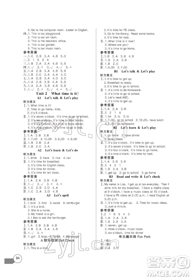 長江少年兒童出版社2022長江全能學(xué)案同步練習(xí)冊四年級英語下冊人教PEP版答案