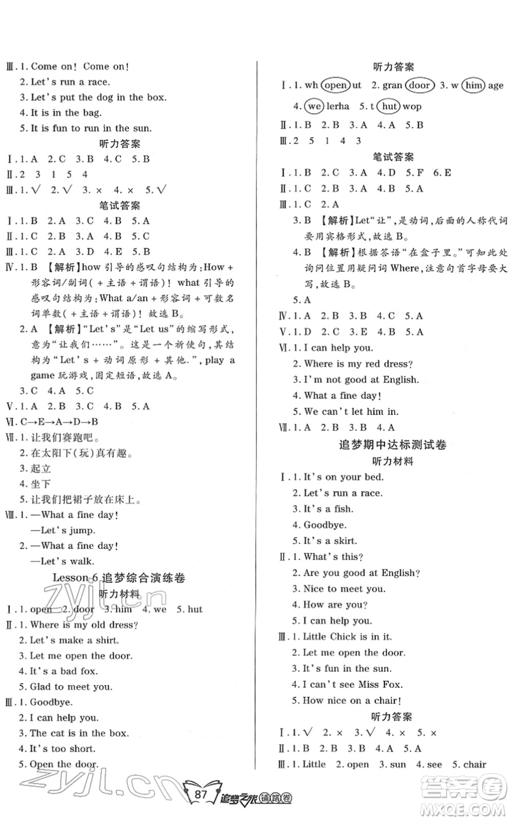 天津科學(xué)技術(shù)出版社2022追夢之旅鋪路卷三年級英語下冊KP科普版河南專版答案