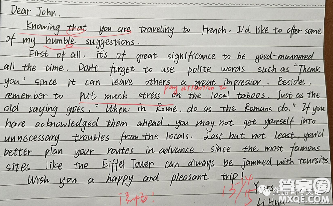 對法國旅行的建議英語作文 關(guān)于對法國旅行的建議的英語作文