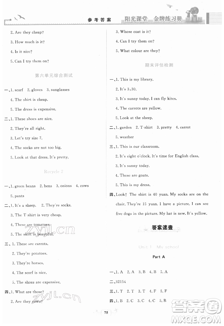 人民教育出版社2022陽光課堂金牌練習(xí)冊英語四年級下冊人教版答案