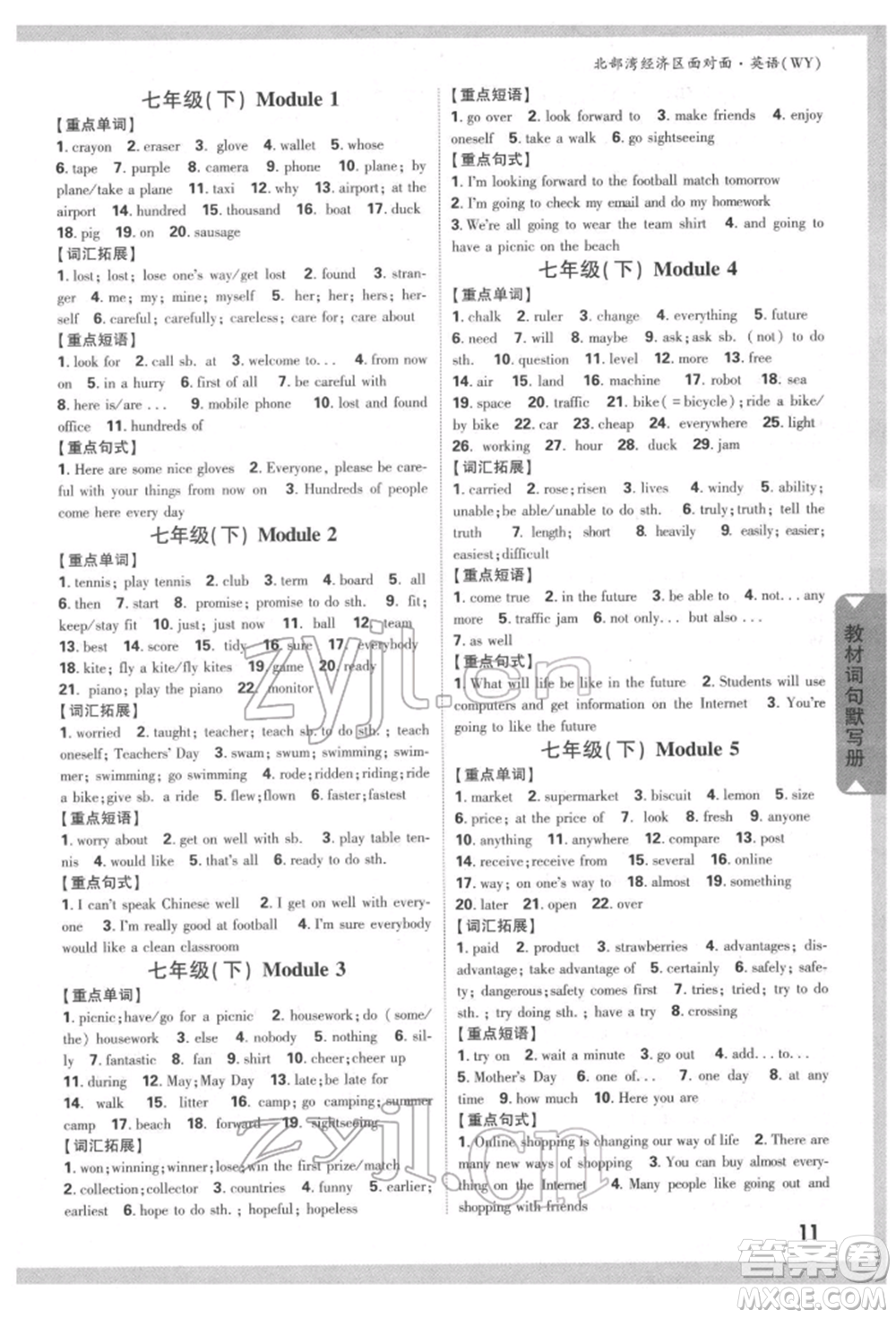 新疆青少年出版社2022中考面對(duì)面九年級(jí)英語(yǔ)外研版北部灣經(jīng)濟(jì)區(qū)專版參考答案