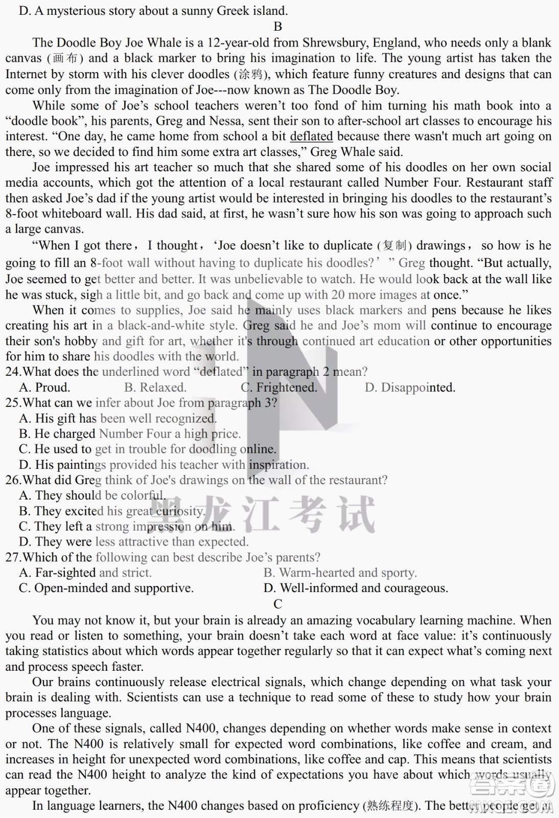哈爾濱市第九中學(xué)2022屆高三第二次模擬考試英語試卷及答案