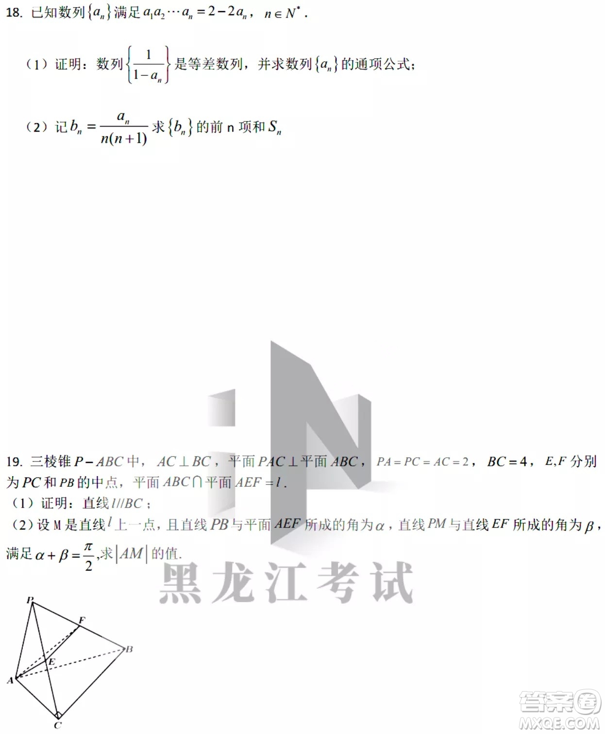哈爾濱市第九中學(xué)2022屆高三第二次模擬考試理數(shù)試卷及答案