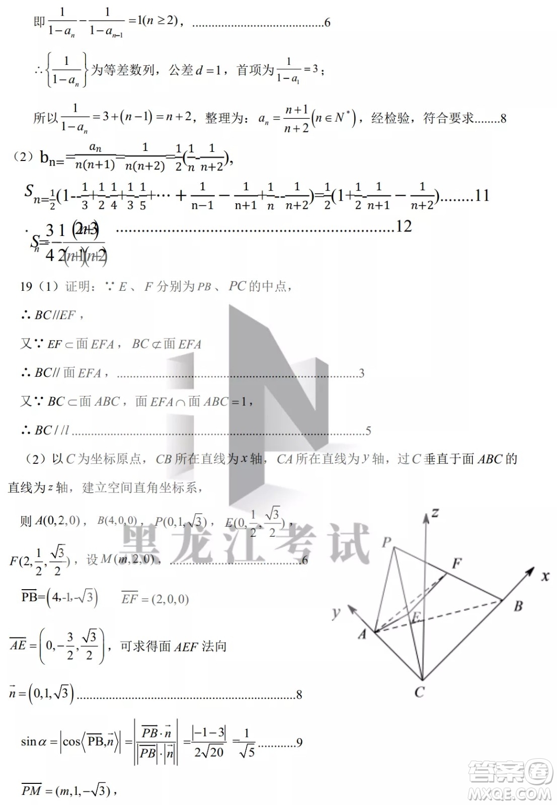 哈爾濱市第九中學(xué)2022屆高三第二次模擬考試理數(shù)試卷及答案