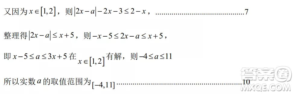 哈爾濱市第九中學(xué)2022屆高三第二次模擬考試理數(shù)試卷及答案
